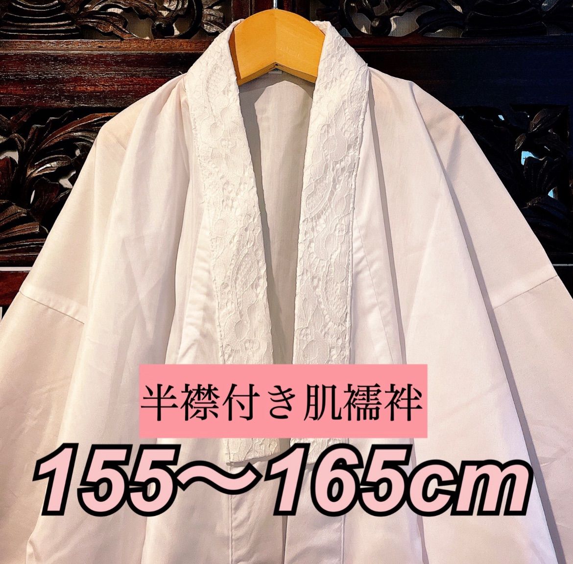 キャサリンコテージ 袴・肌襦袢　160cm Catherine Cottage 超目玉セール｜肌襦袢 刺繍入り半衿付き