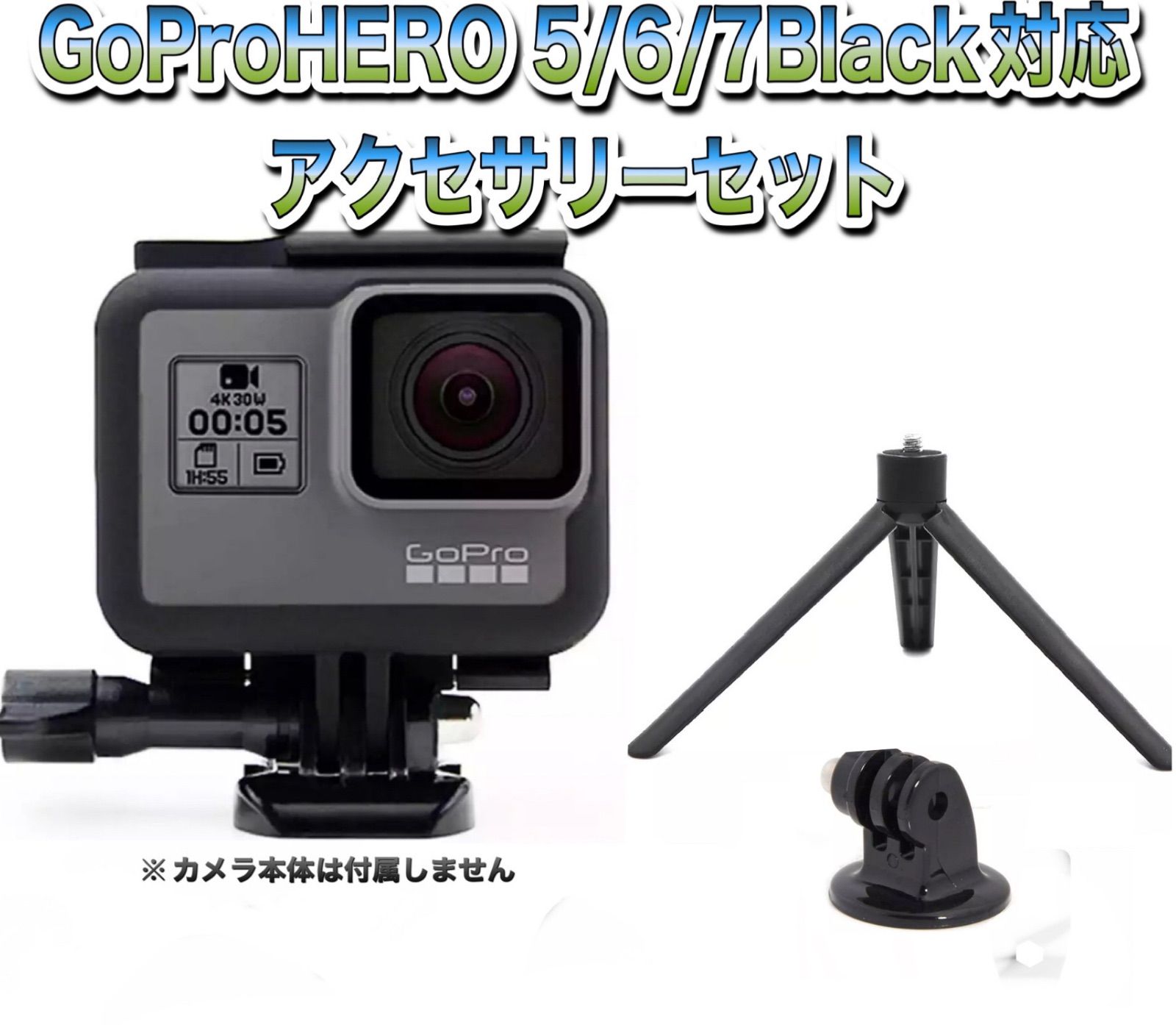 送料無料 GoProHERO5/6/7対応 フレームマウント&三脚セット - MTSstore