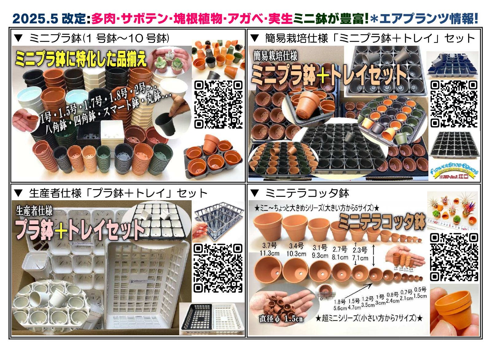 平日＊日中注文即日発送-1.7号八角スマート◇高機能ミニプラ鉢