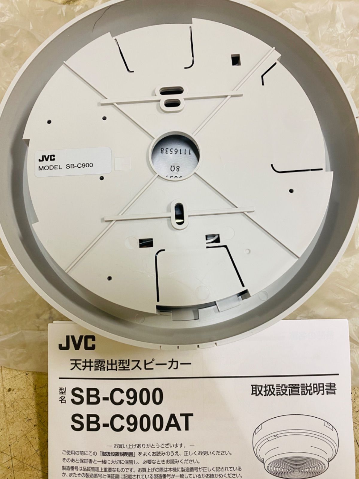 JVC-SB-C900 天井露出型スピーカー - スピーカー