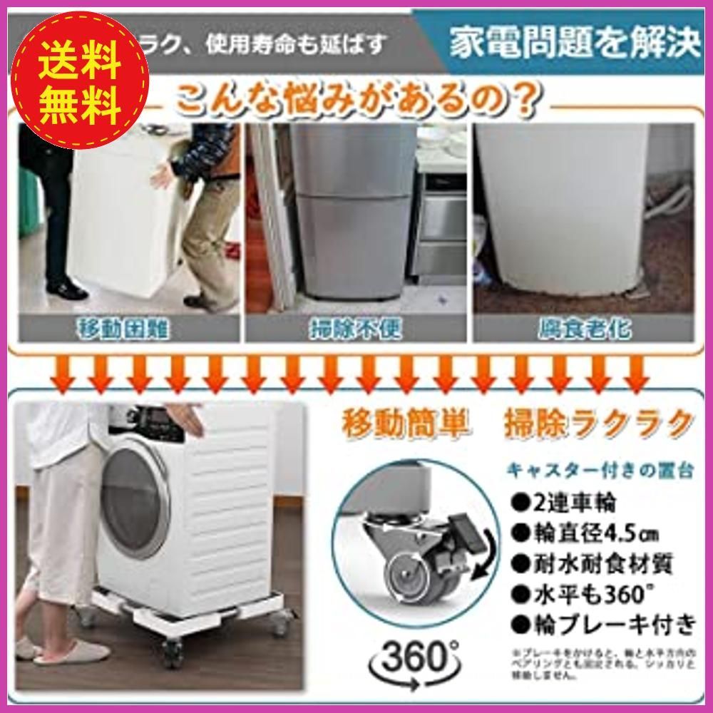 iHouse 洗濯機専用キャスター - 通販 - metalgypsum.com.br