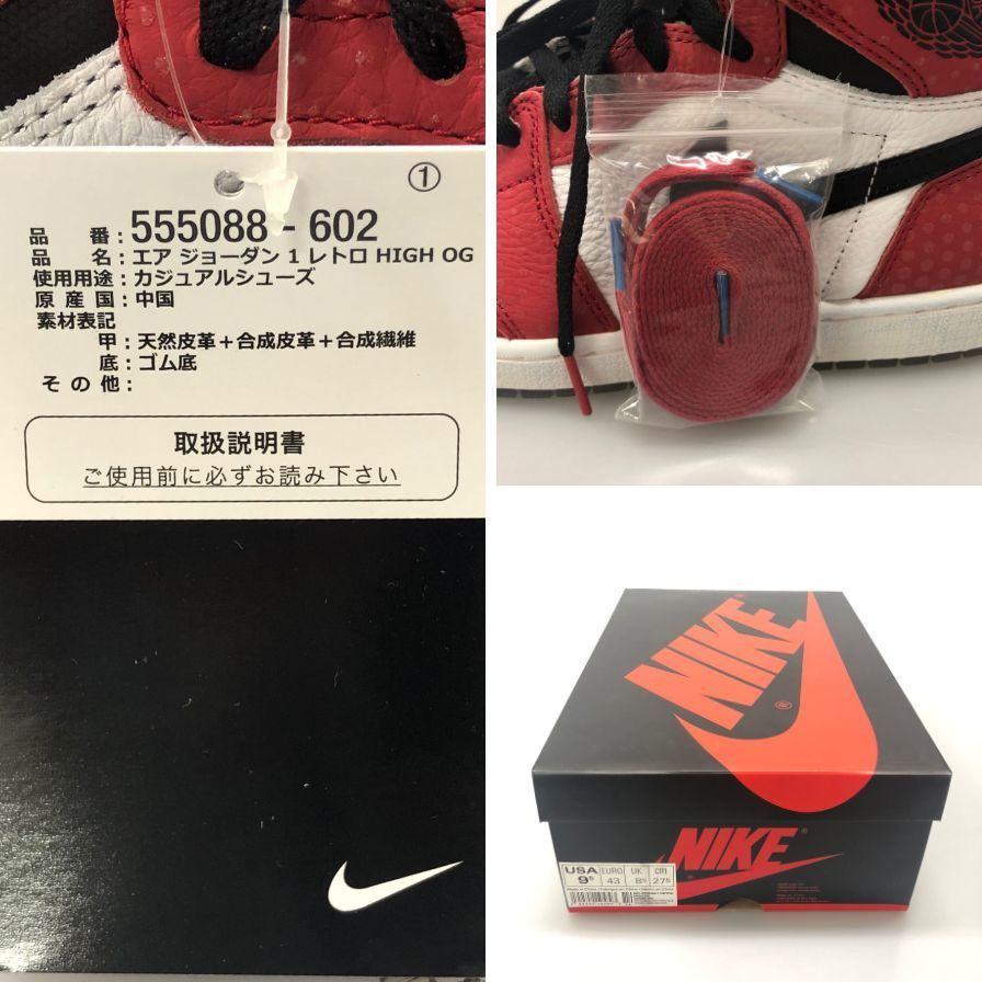 ナイキ スニーカー エアジョーダン 1 555088-602【AFD4】 - メルカリ 