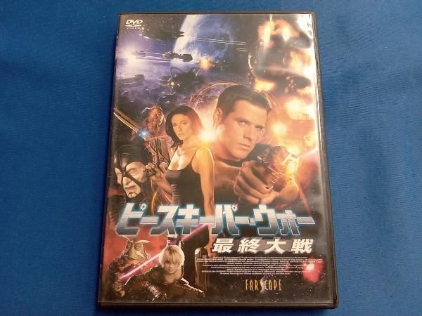 DVD ピースキーパー・ウォー 最終大戦 - メルカリ
