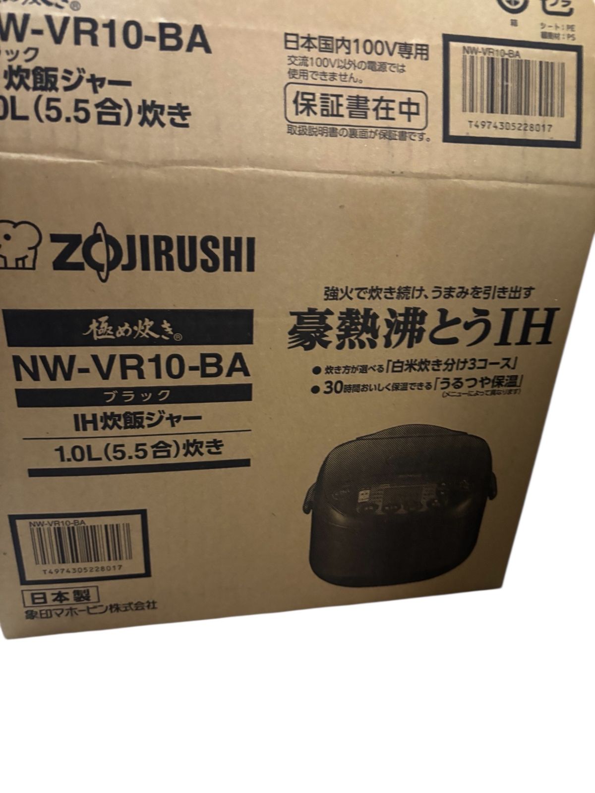製 象印 IH炊飯ジャー 5.5合炊き ブラック NW-VR10-BA WWW_KANDAIZUMI_COM