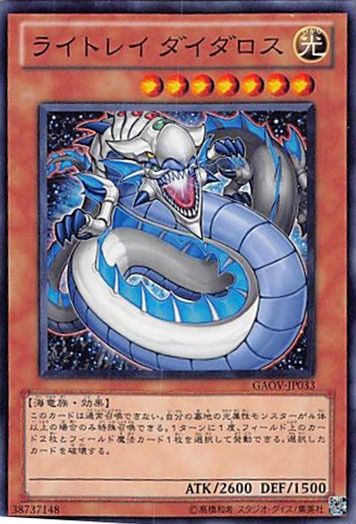 遊戯王 海竜－ダイダロス ウルトラレア 3枚 海竜−ダイダロス [ウルトラ] [ランクD] [EE2-JP084] [遊戯王