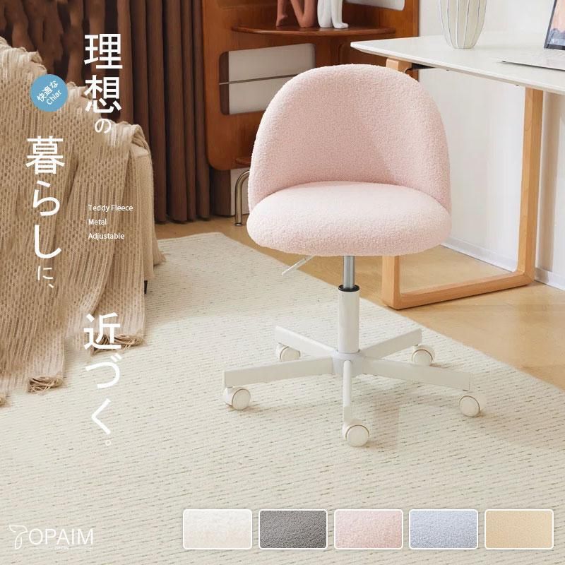 デスクチェア パソコンチェア おしゃれ オフィスチェア かわいい 北欧 デスクチェア 360回転 昇降 勉強 学習椅子 子供 ワーク キャスター