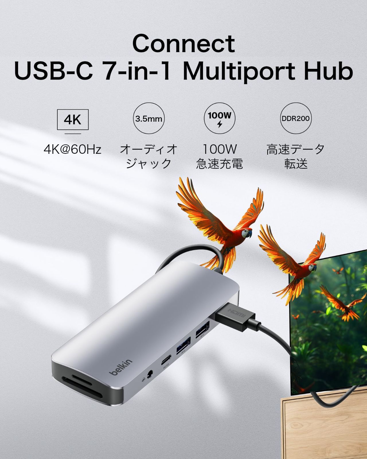 Connect USB-C