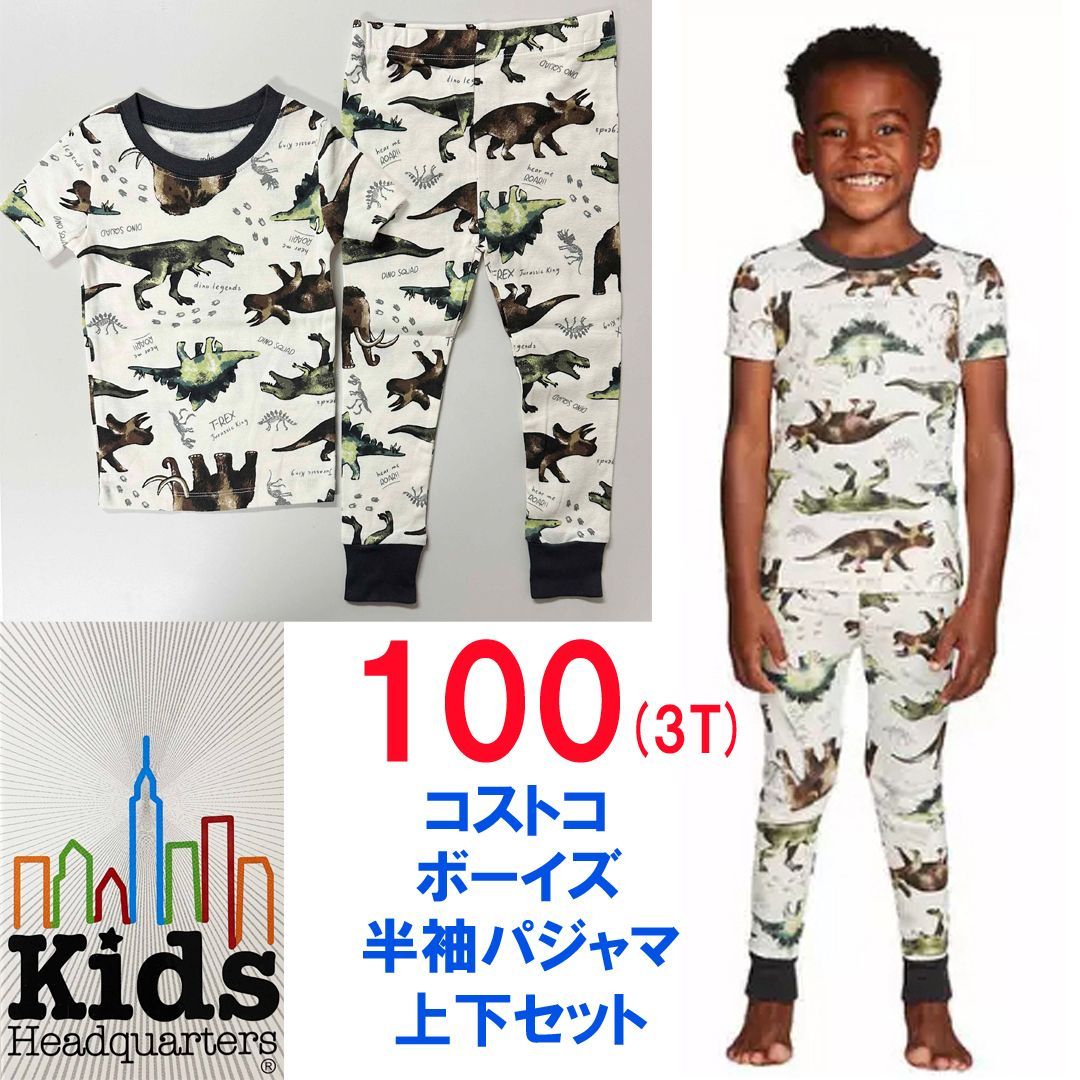 新品 上下 セット 100 ★ コストコ Kids Headquarters ボーイズ 半袖 パジャマ Tシャツ ロングパンツ DINO ディノ 恐竜 レックス 3T 綿 100% コットン 男の子 キッズ ジュニア ベビー