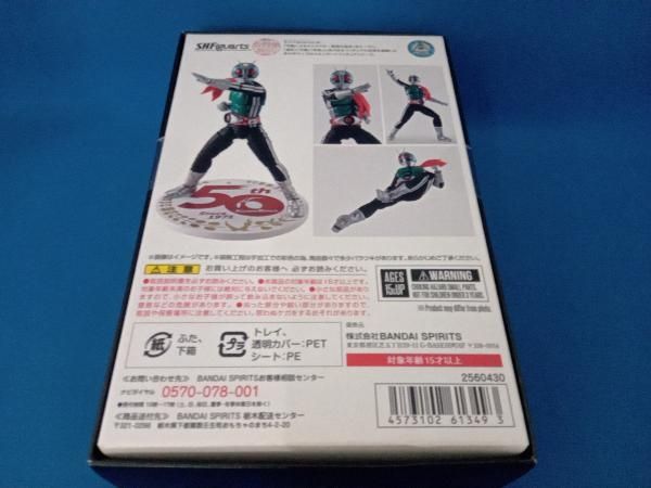S.H.Figuarts 真骨彫製法 仮面ライダー新1号 50 th Anniversary Ver. 仮面ライダー