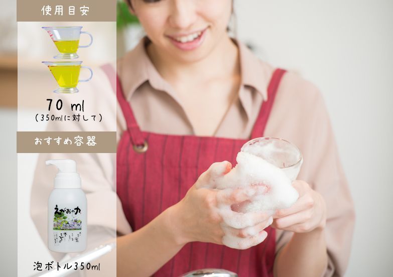 4L 微生物洗剤