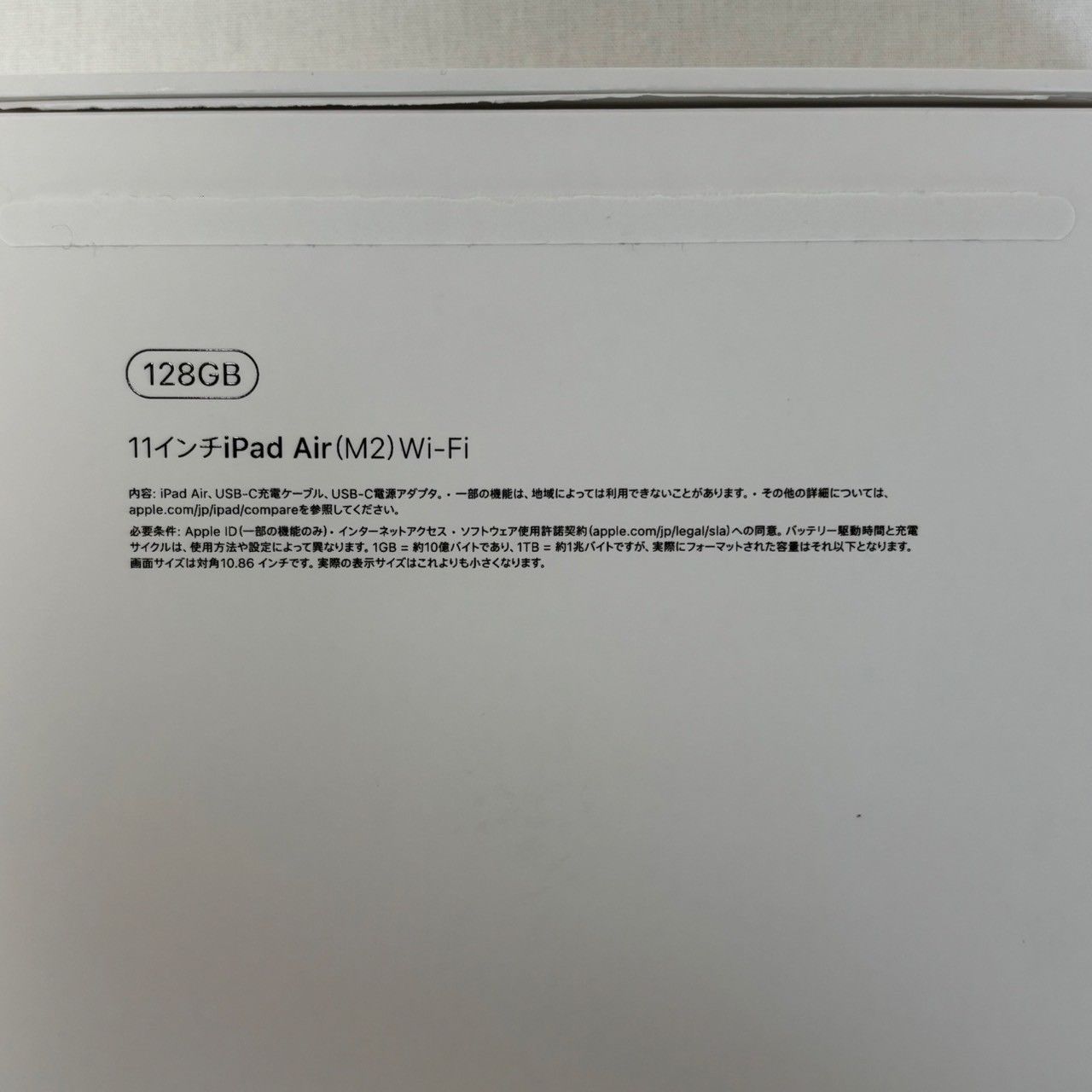 iPad|Air|第6世代|M2|128GB|スターライト|MUWE3J|A|本体|No.1208
