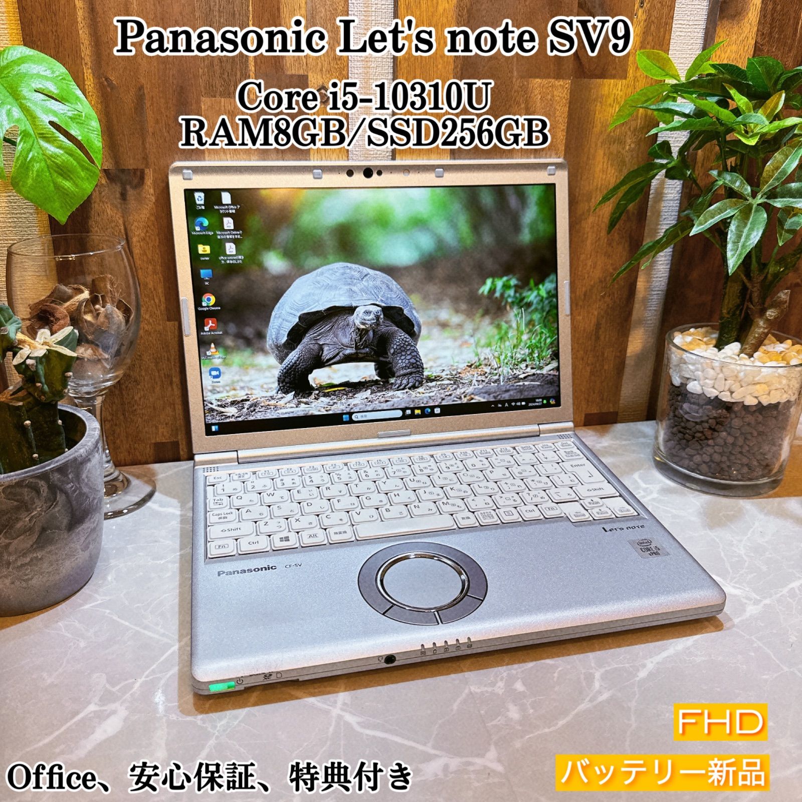 美品】Let's note SV9☘️Core i5第10世代☘️SSD256GB☘️メモリ8GB☘2020年モデル - メルカリ