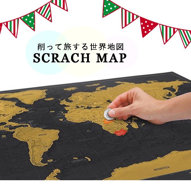 25％OFF スクラッチマップ インテリア 知育 旅行記録 英語表記