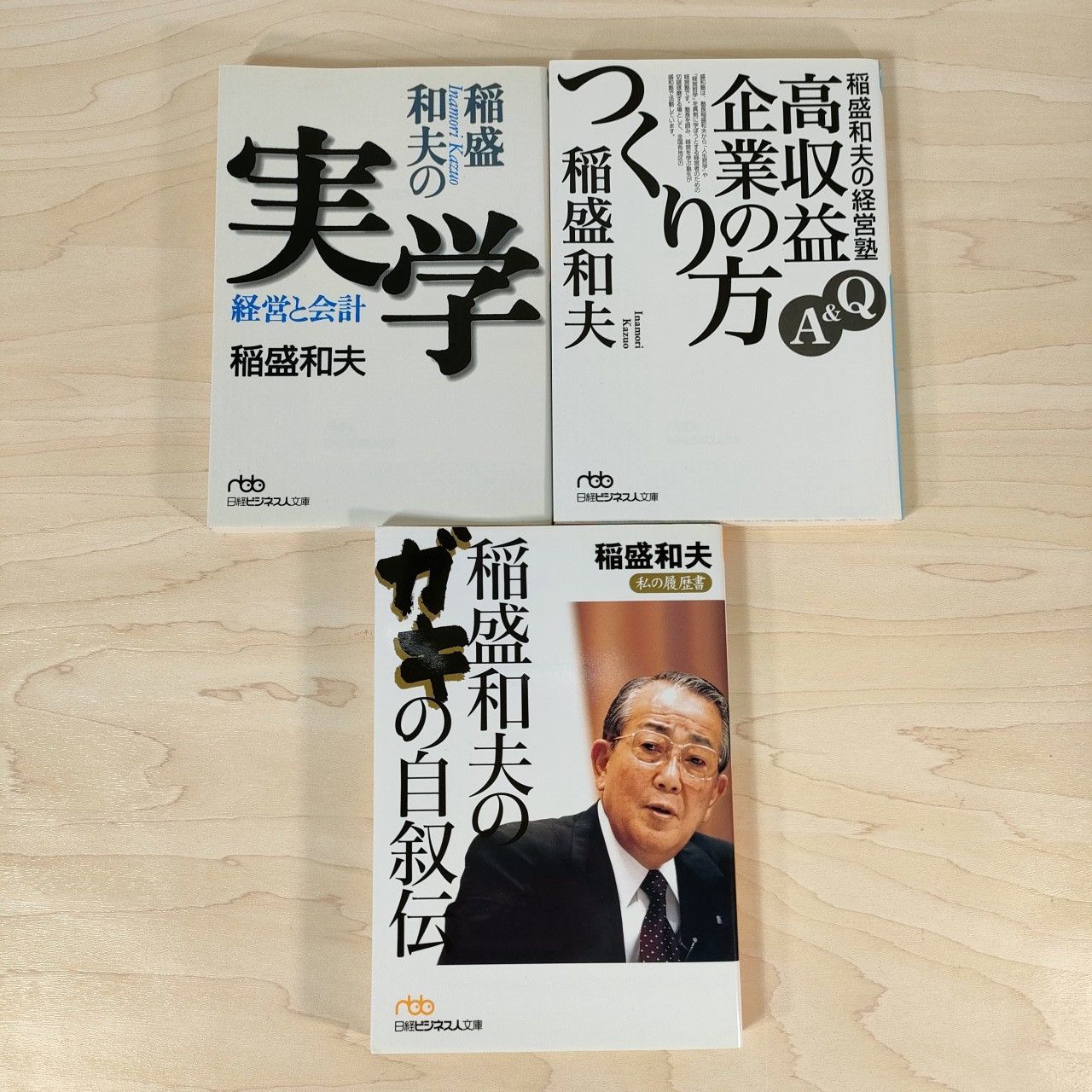 「盛和塾」17,22,26,30,31各号の5冊セット 盛和塾」17,22,26,30,31各号の5冊セット - メルカリ