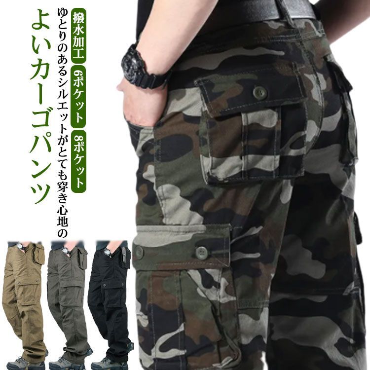 カーゴパンツ メンズ 撥水加工 防水 長ズボン ゆったり ワイド  ワークパンツ 送料無料 イージー ミリタリーパンツ チノパンツ ボトムス ストレッチ テーパード 作業着 ロングパンツ 大きい