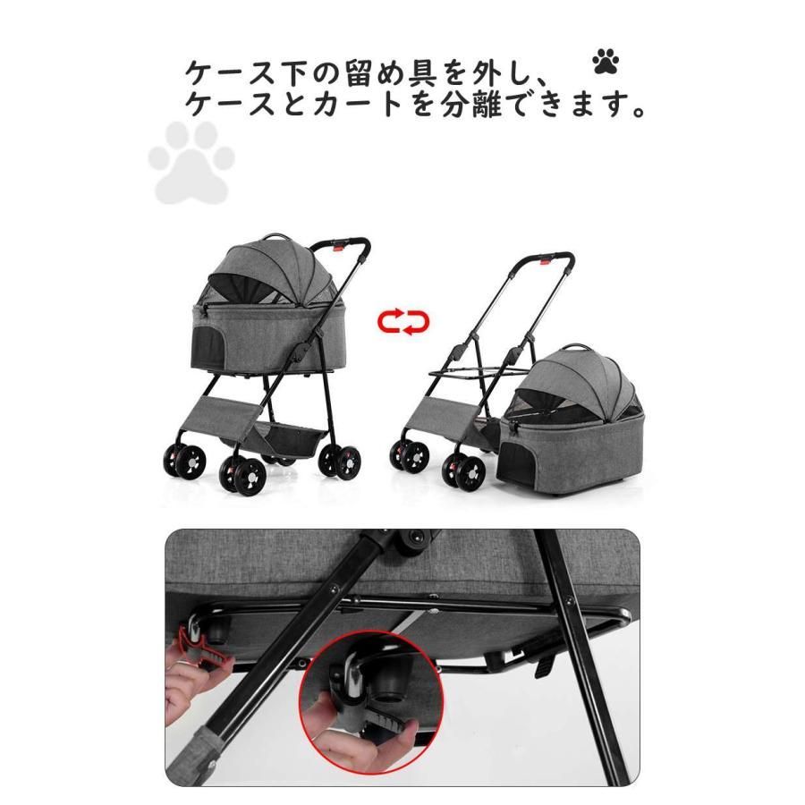 ペットカート 分離式