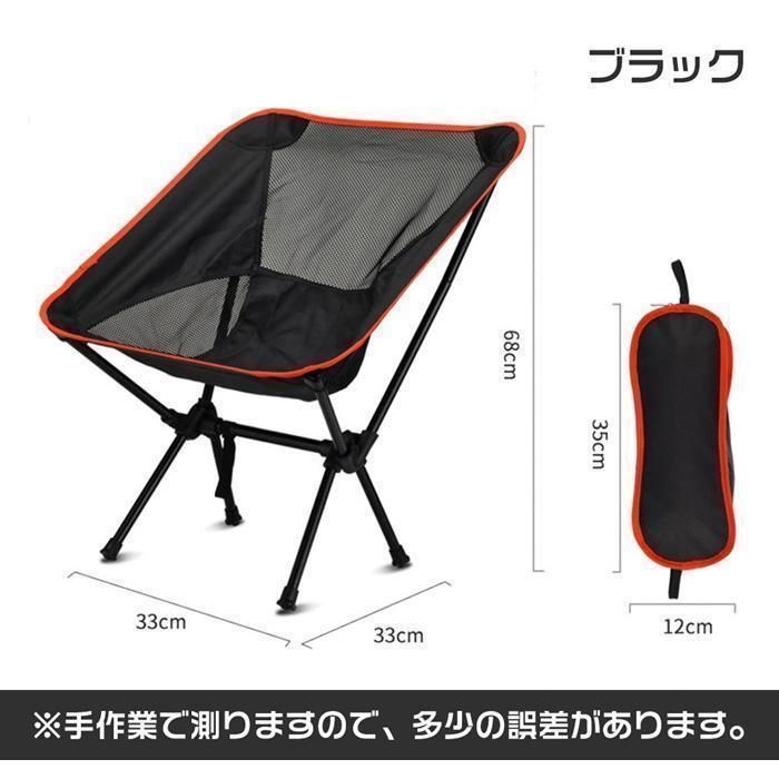 収納袋付き キャンプ椅子
