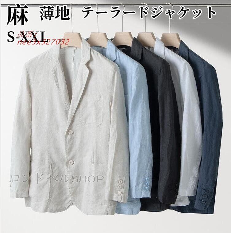 サマージャケット スーツジャケット メンズ 100％麻 上質 アウター ビジネス 麻ジャケット 父の日 長袖 カジュアル メンズファッション リネンジャケット nee3x327032