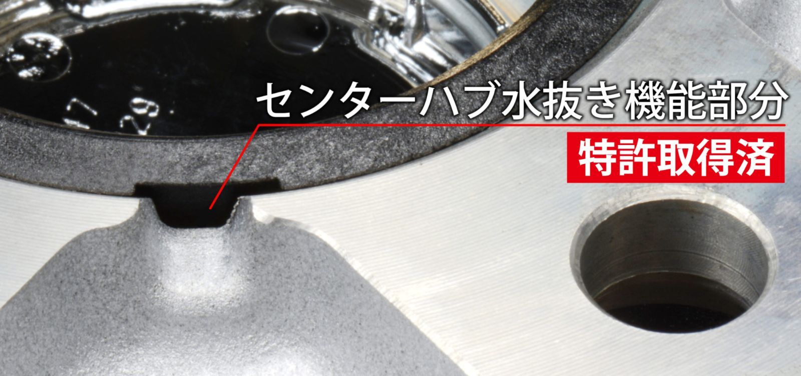 ハイブリッドハブリング φ73-φ67 センターハブ水抜き機能付 モンツァ