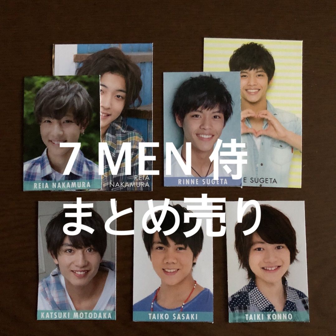 7 MEN 侍 矢花黎 公式写真 まとめ売り - アイドル