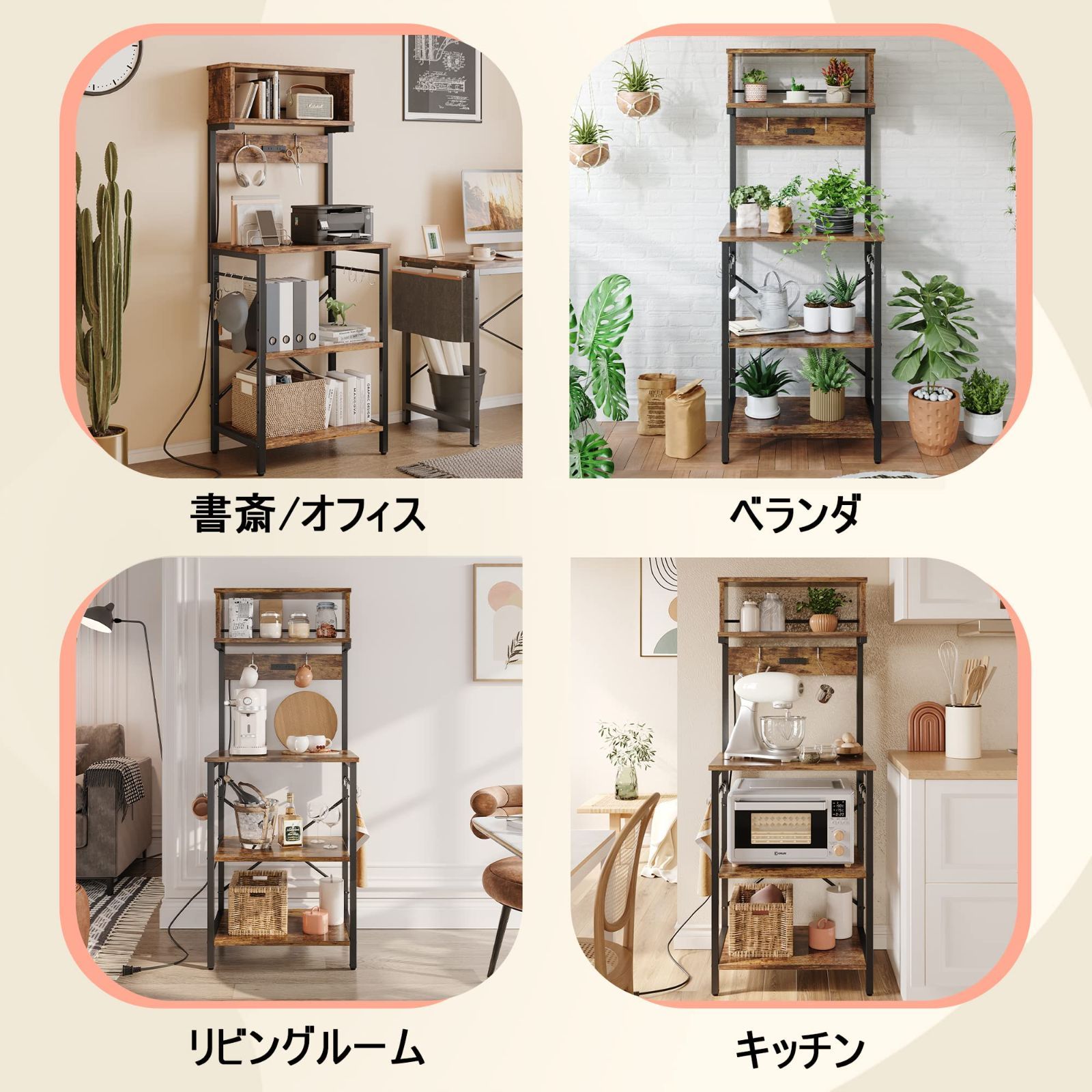 オープンラック