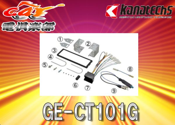 kanatechsカナテクスGE-CT101GシトロエンC4/C4Picasso/プジョー1007用カーAVトレードインキット - メルカリ