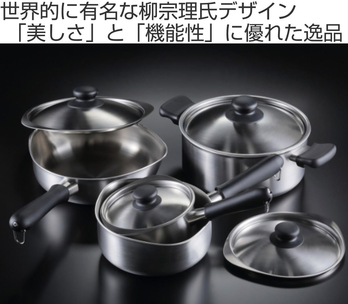 柳宗理 片手鍋 18cm IH対応 蓋付き ツヤ消しタイプ ステンレスアルミ三