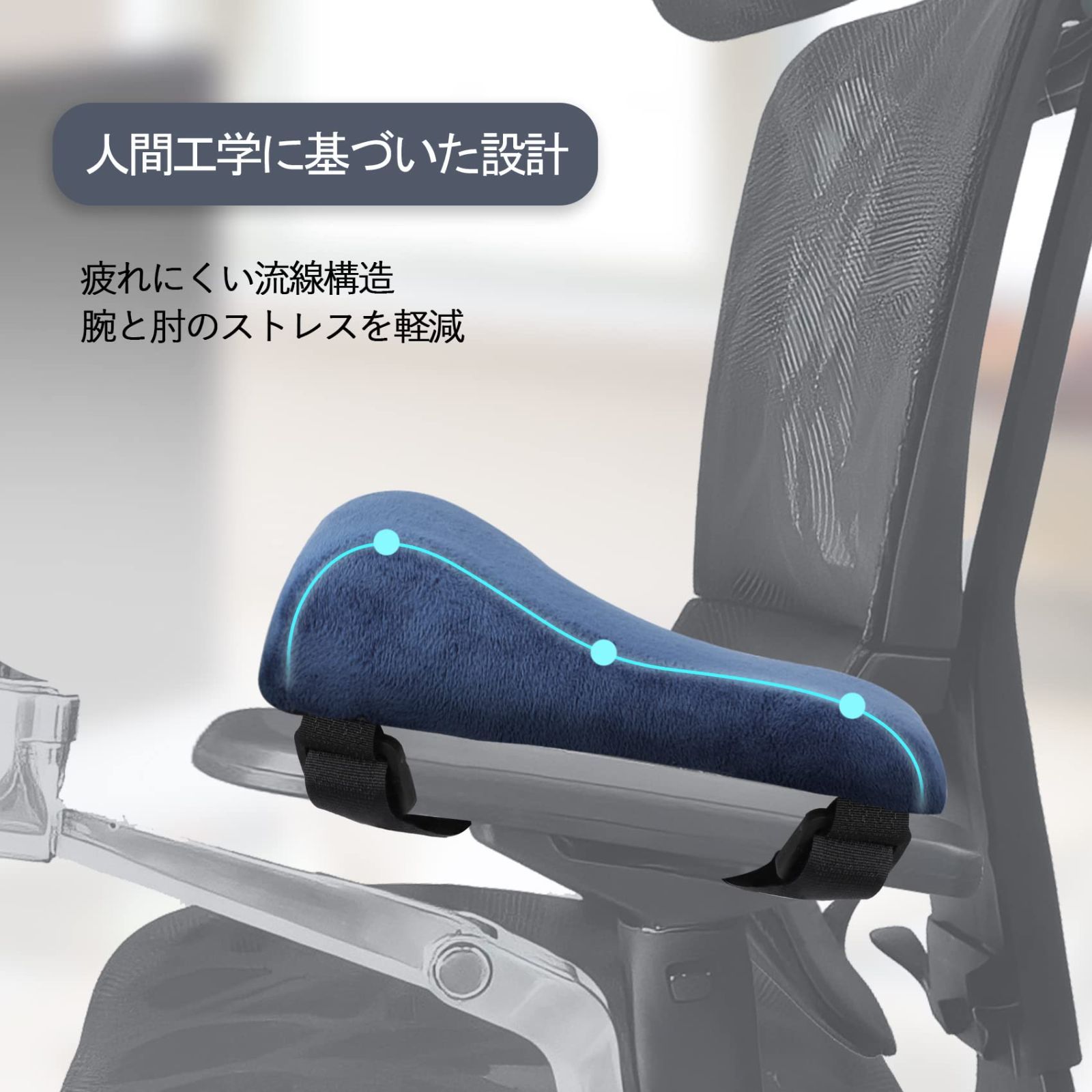 ネイビー ひじ掛けクッション