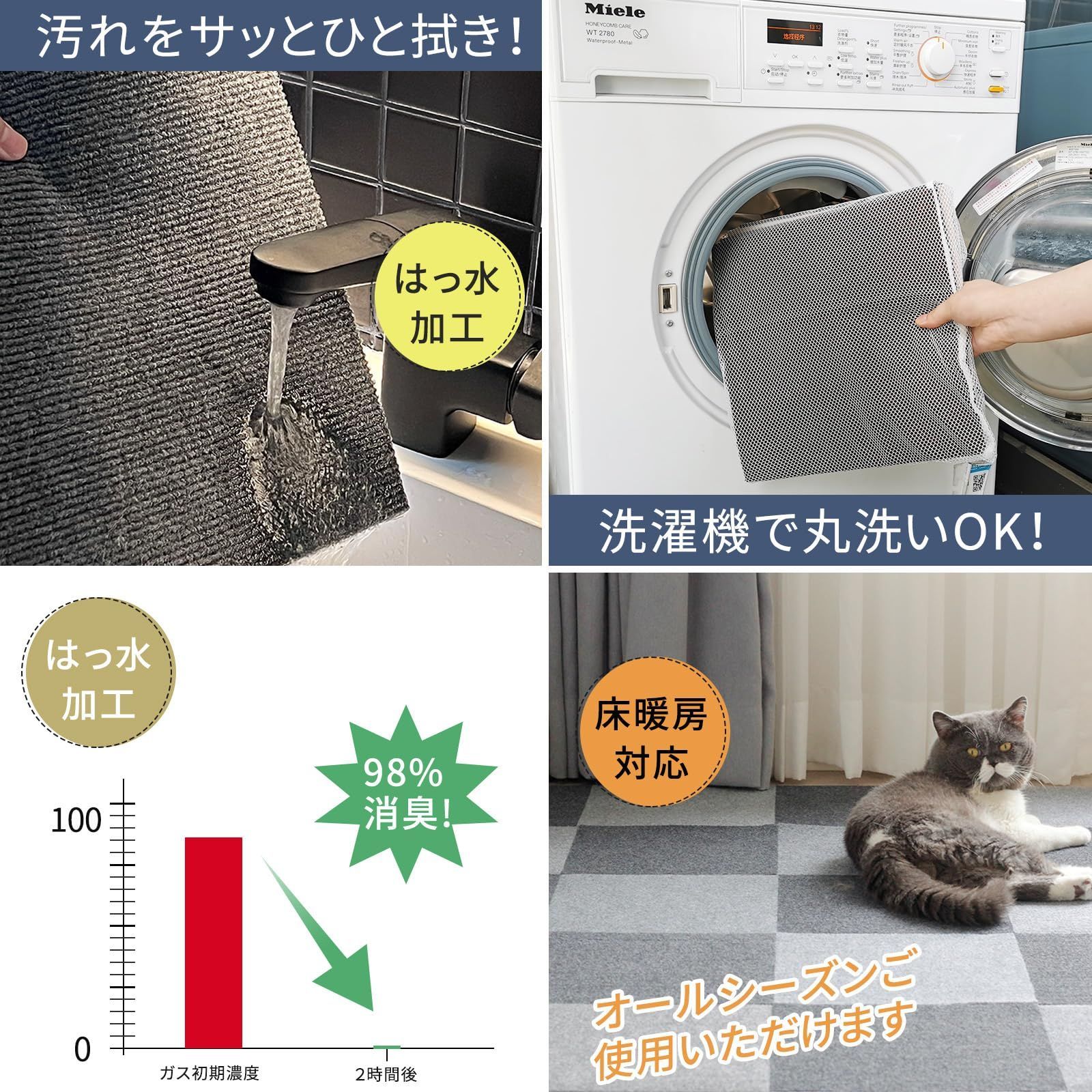 玄関マット