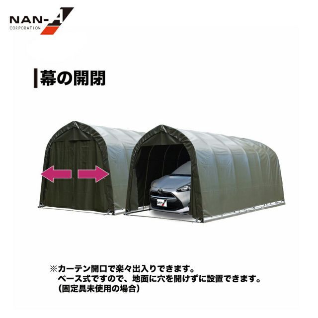 南栄工業 パイプ車庫