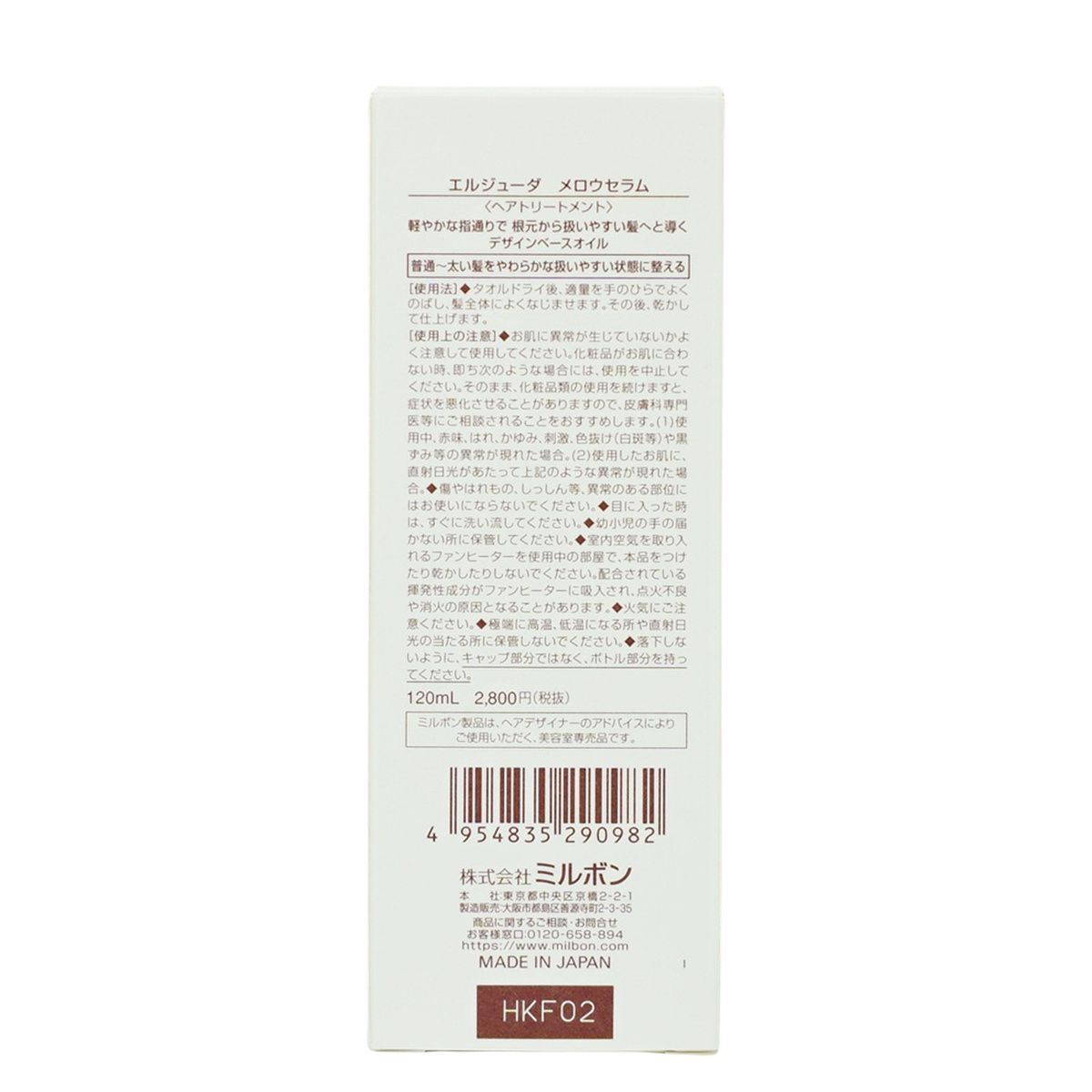 送料無料。 ミルボン ディーセス エルジューダ メロウセラム 120ml 10個セット 洗い流さない トリートメント milbon ダメージケア 保湿 オイル セラム ヘアオイル 低価格！