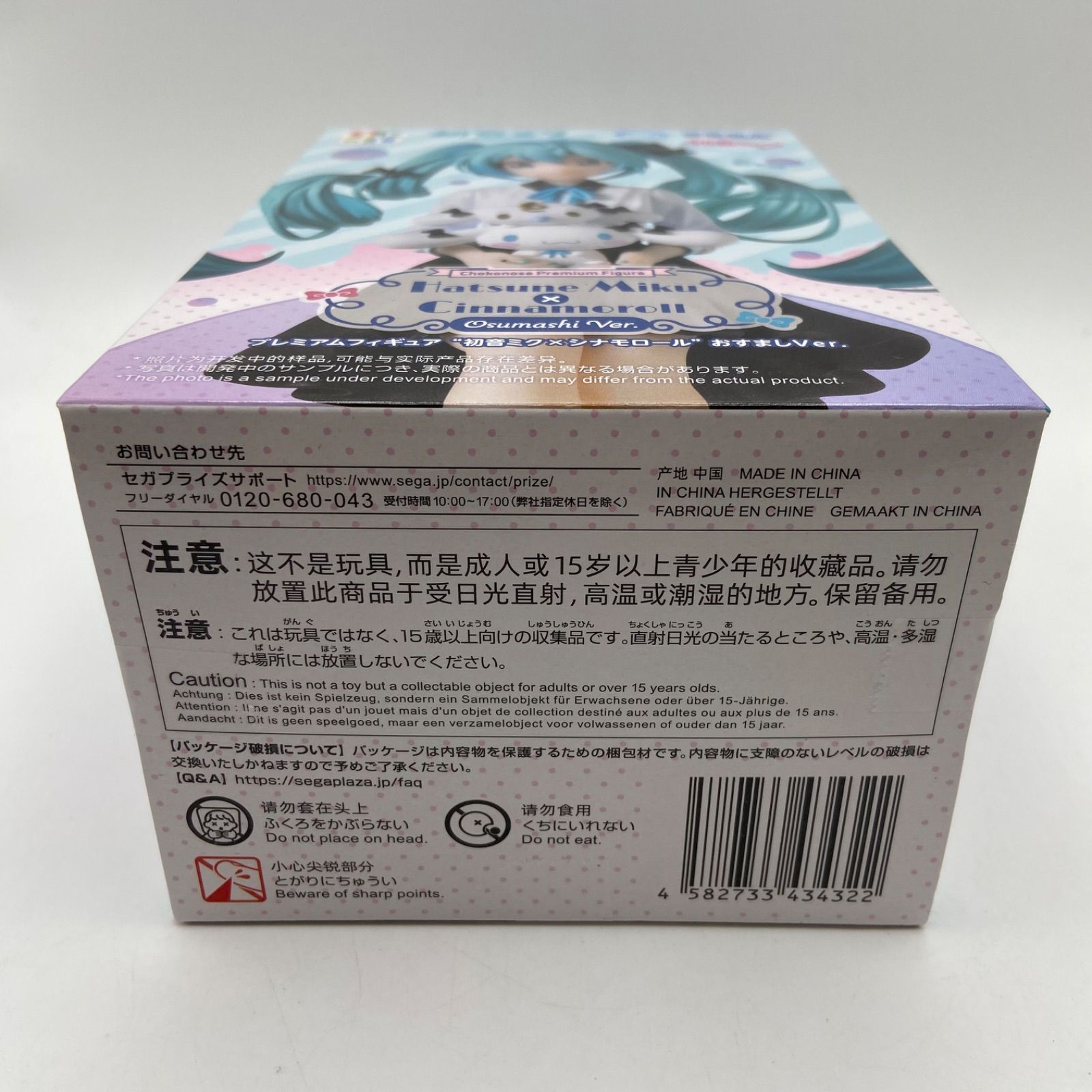 未開封 初音ミク ちょこのせプレミアムフィギュア Hatsune Miku