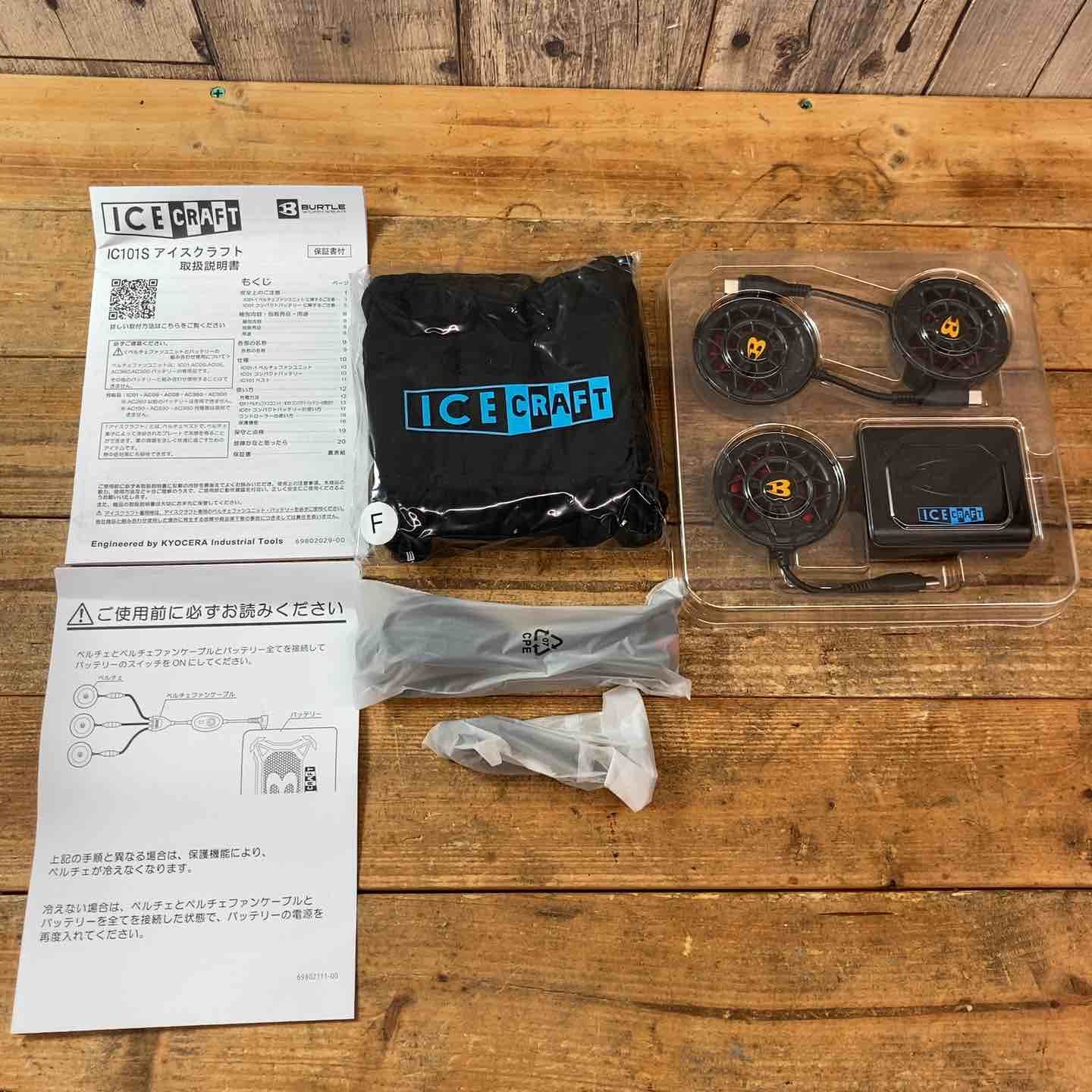 ♥品 店頭展示品 BURTLE バートル アイスクラフト ベスト＆ペルチェセット ユニセックス ブラック IC101S 35 F 空調服 東大和店