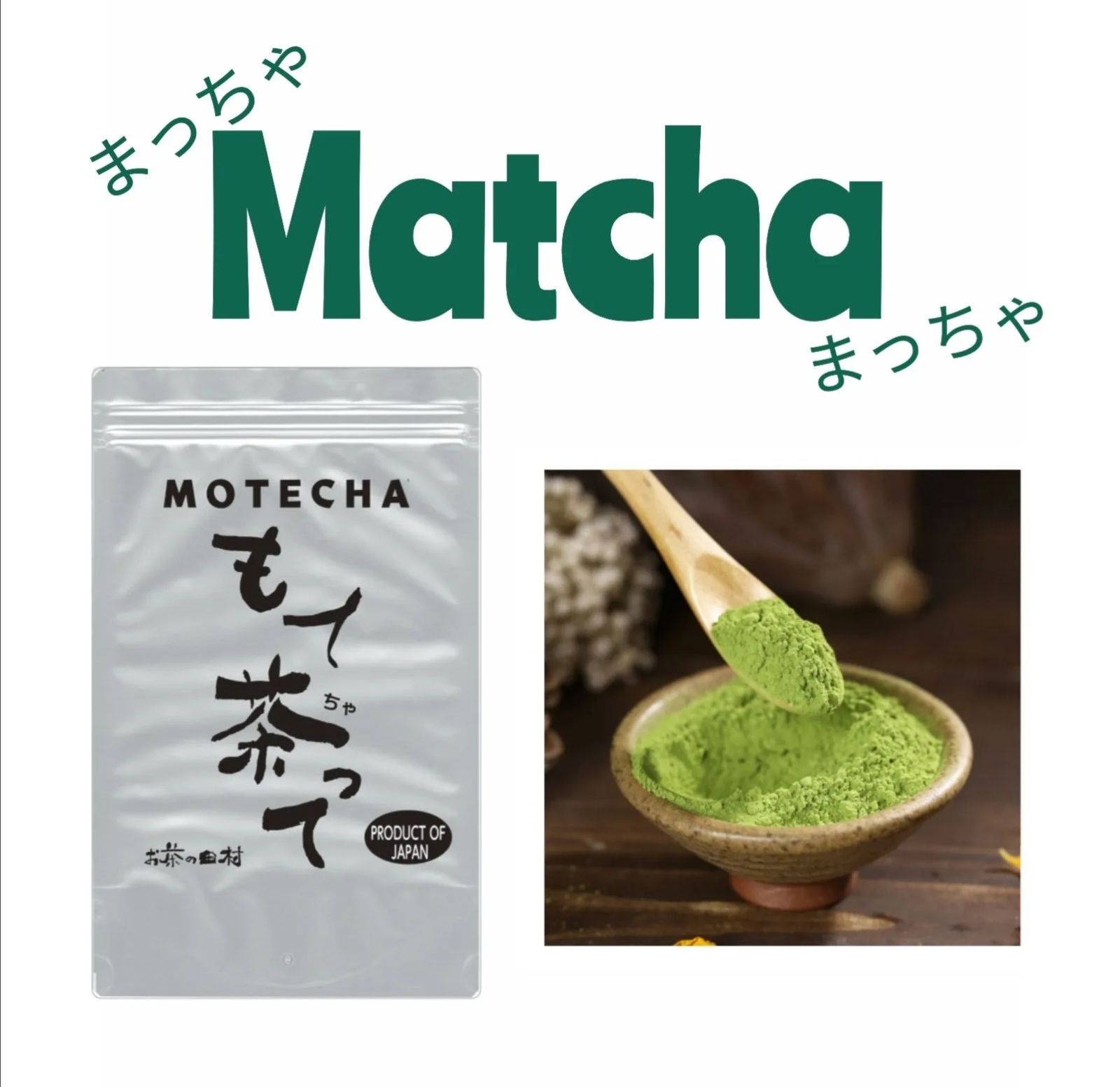 もて茶って】抹茶５００g お菓子作り お稽古用 宇治抹茶 Uji Matcha