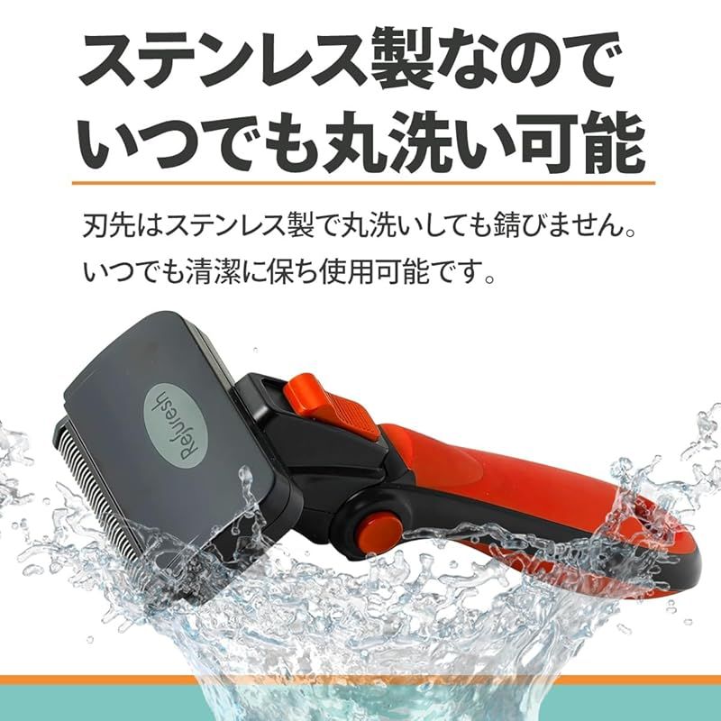 リファーレッシュブラシ