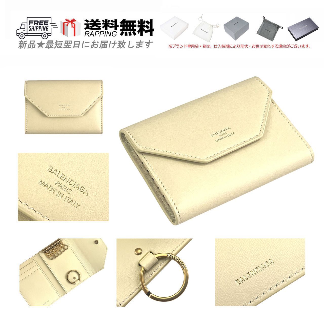 BALENCIAGA バレンシアガ キーケース ENVELOPE カードケース 財布 6連 ロゴ カーフ イタリア製 9401 CHAMPAGNE L874
