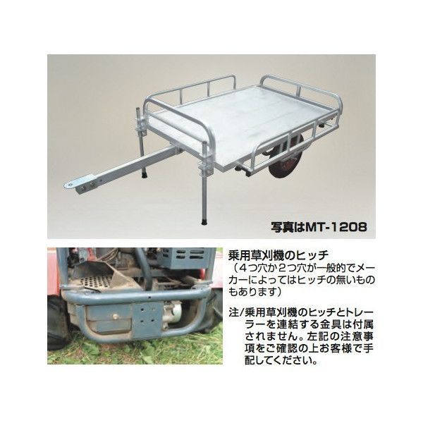 アルミ製 トレーラー