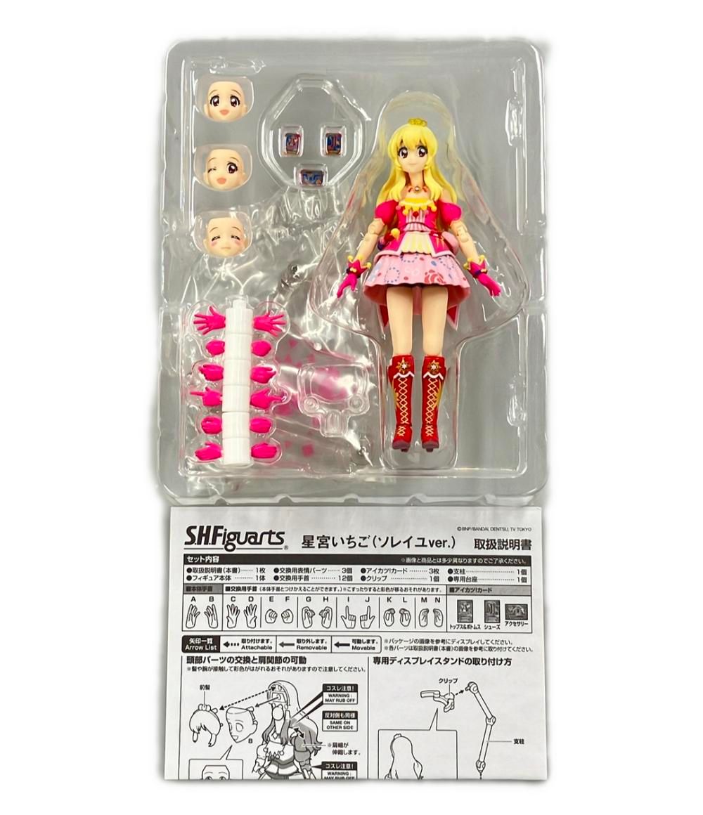 アイカツ！ S.H.Figuarts フィギュア 星宮いちご（ソレイユver