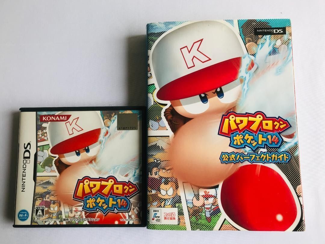 パワプロクンポケット14 DS 公式パーフェクトガイド 攻略本セット Power Pro Kun Pocket 14 DS Official Perfect Guide Strategy Book Set
