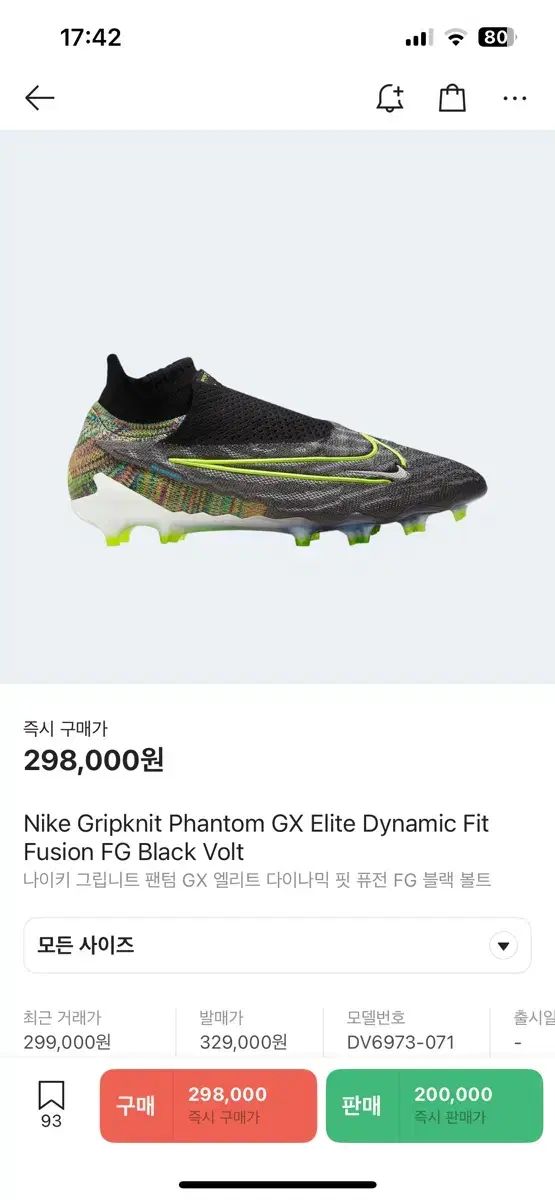 NIKE(ナイキ) ファントム gx エリート 融合 FG 270 275