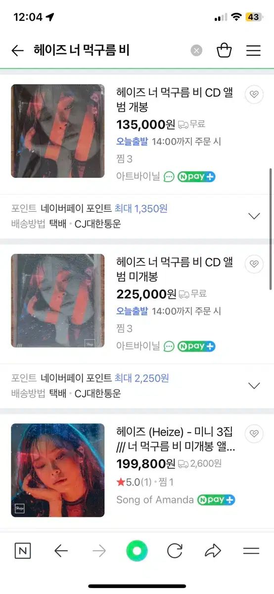 タレントグッズ ヘイズ Heize III アルバム