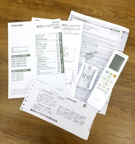 TOSHIBA/東芝 ルームエアコン 大清快 H-Pシリーズ RAS-H221P 単相100V 空気清浄機能付き 冷房9畳/暖房6畳まで