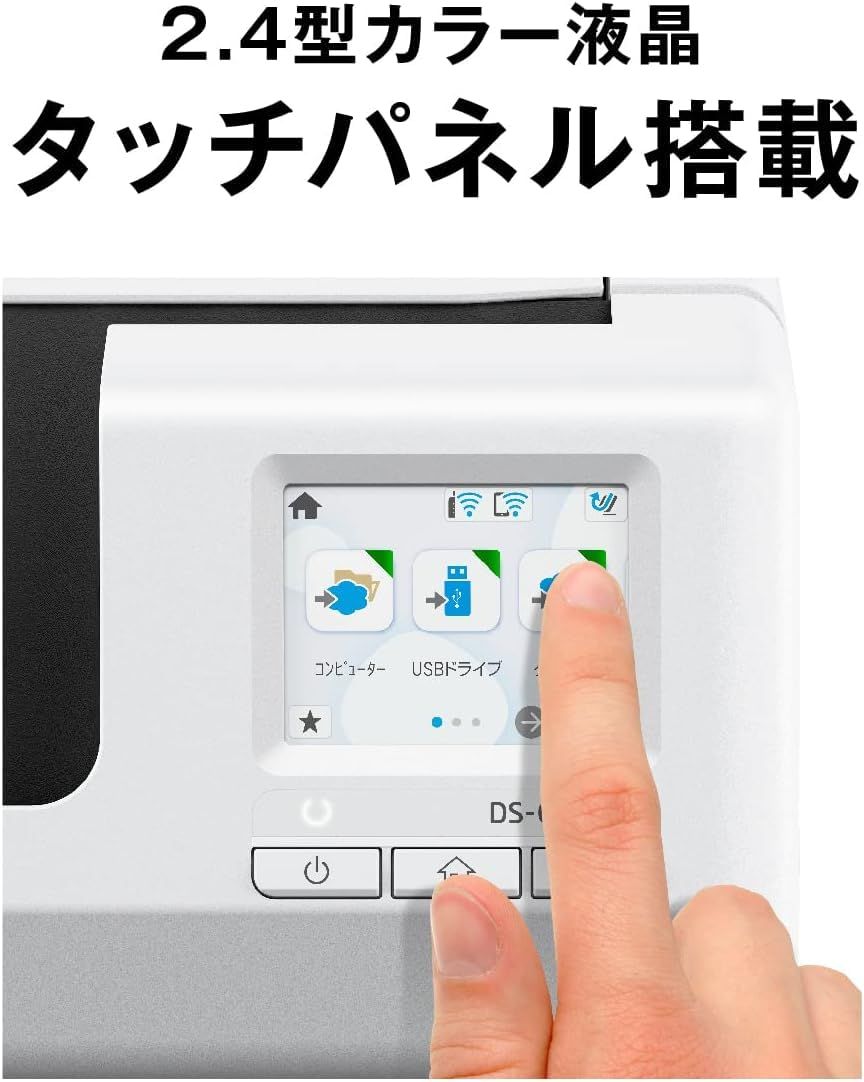 DS-C480W A4シートフィード|毎分30枚|Uターン|2way給紙|PCレス|2.4型タッチパネル|Wi-Fi対応|e-文書モード搭載