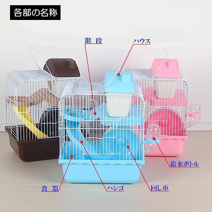 こもれび屋】 ハムスター ケージ セット 2階建て ハムスター