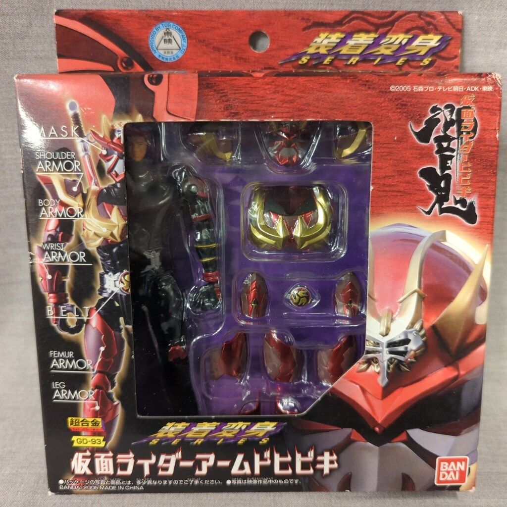 バンダイ 装着変身シリーズ 仮面ライダー響鬼 仮面ライダーアームド 