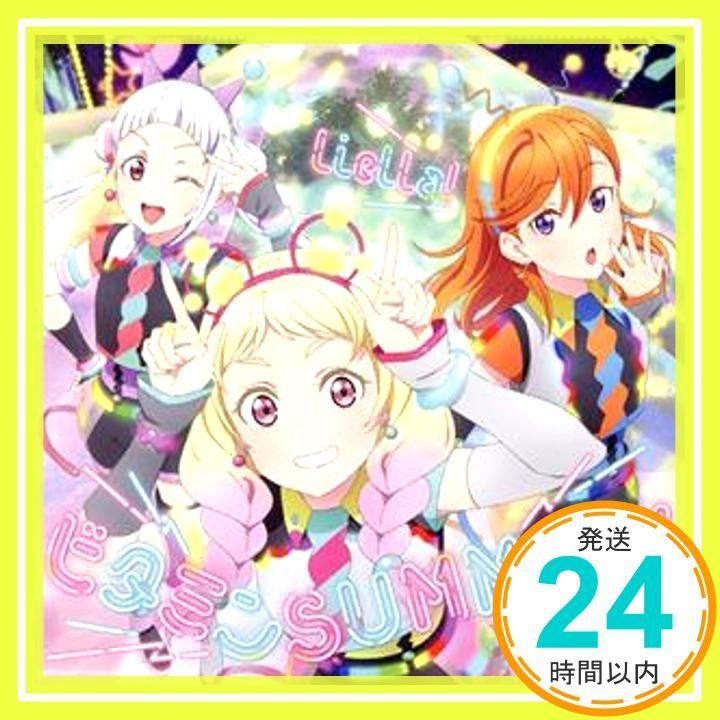 ラブライブ！LoveLive! Liella!Vitamin SUMMER 葉月恋 コスプレ衣装 cosplay 演出服 日常服 コスチューム イベント アニメ ラブライブ！スーパースター!! Liella! ビタミンSUMMER！ Vitamin