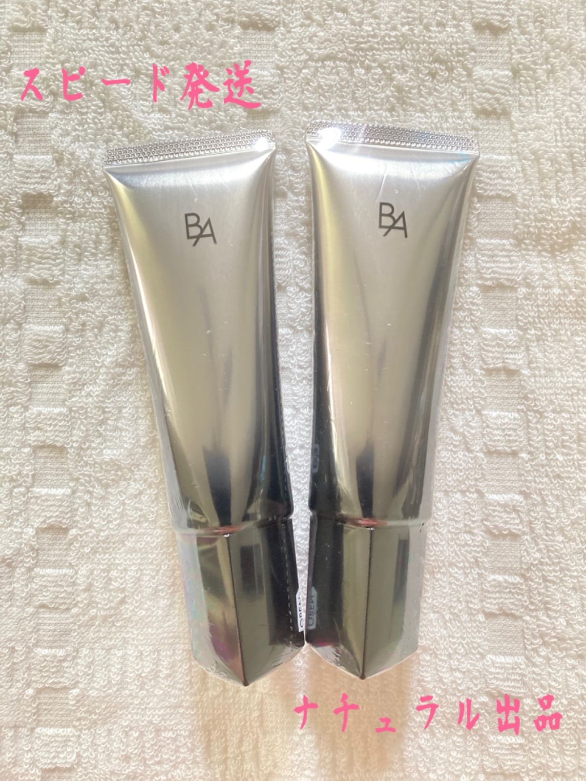 現品 POLA B.A ライト セレクター45g ad-naturam.fr