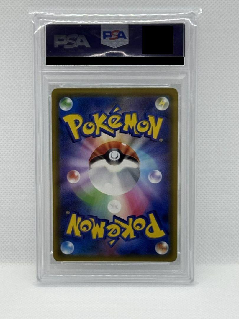 PSA10カスミのおねがい SR 104/094 ポケモンカード ポケカ ポケモン