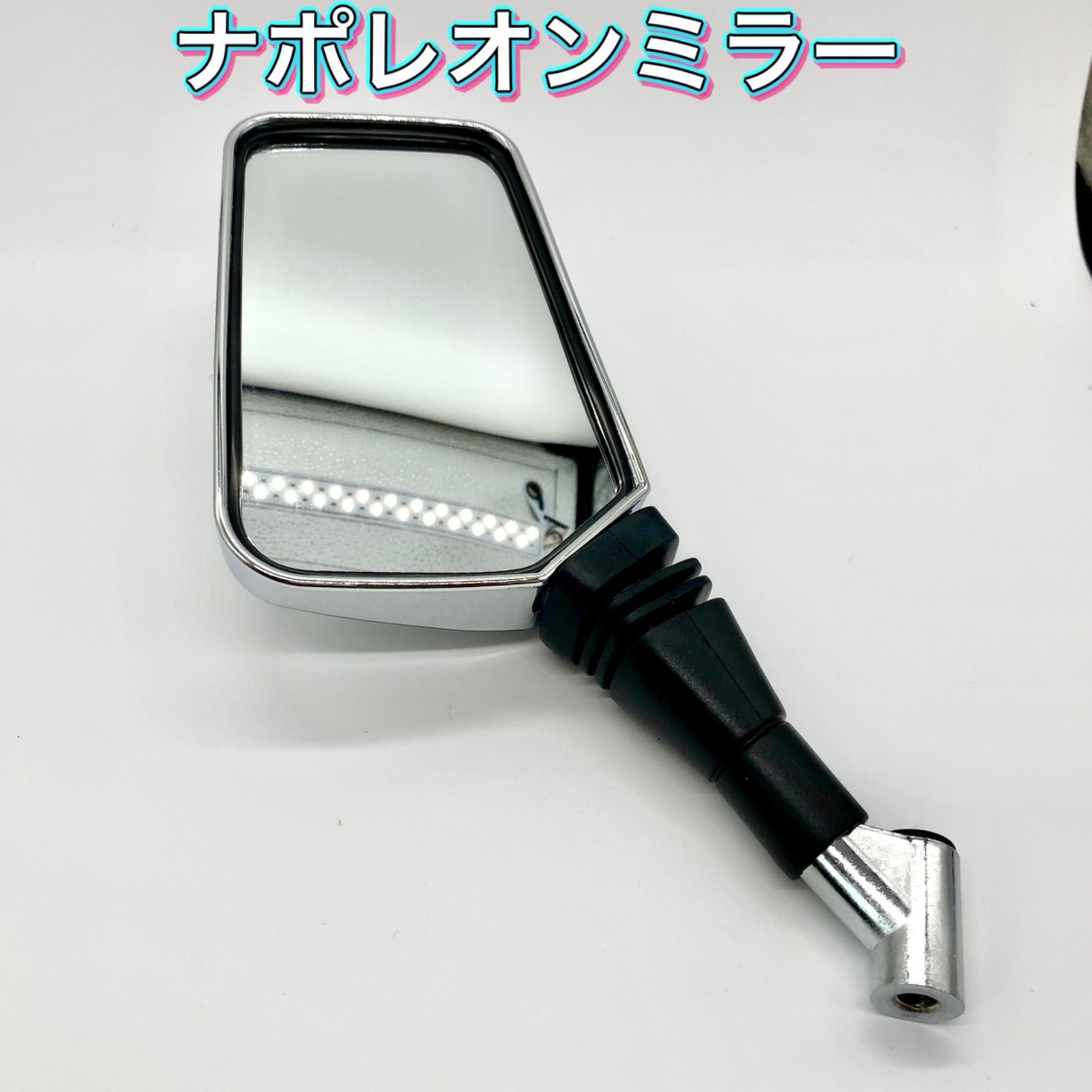 8mm 10mm 汎用 ナポレオンミラー バックミラー ブラック 左右セット