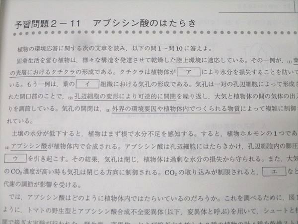 駿台 生物SE テキスト通年セット 2024 計2冊 023S0D 駿台 生物SE テキスト通年セット 2024 計2冊 023S0D - メルカリ